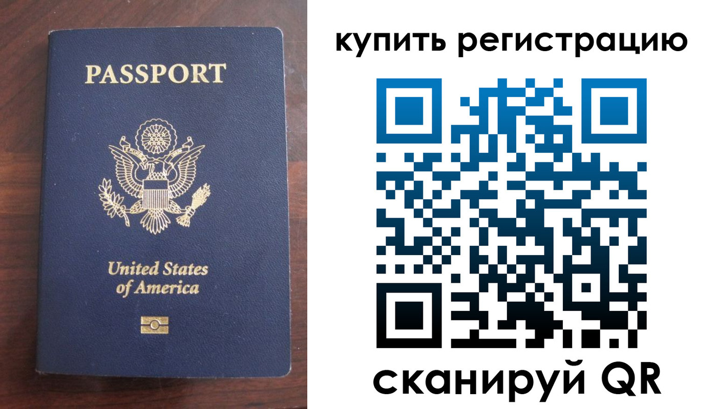 временная регистрация собственник в Первоуральске