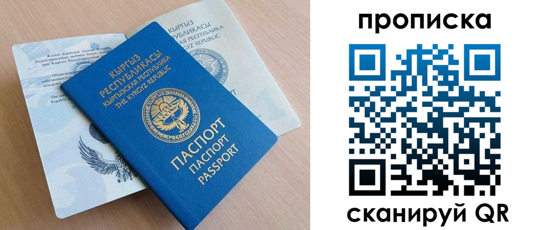 временная регистрация 2025 в Первоуральске