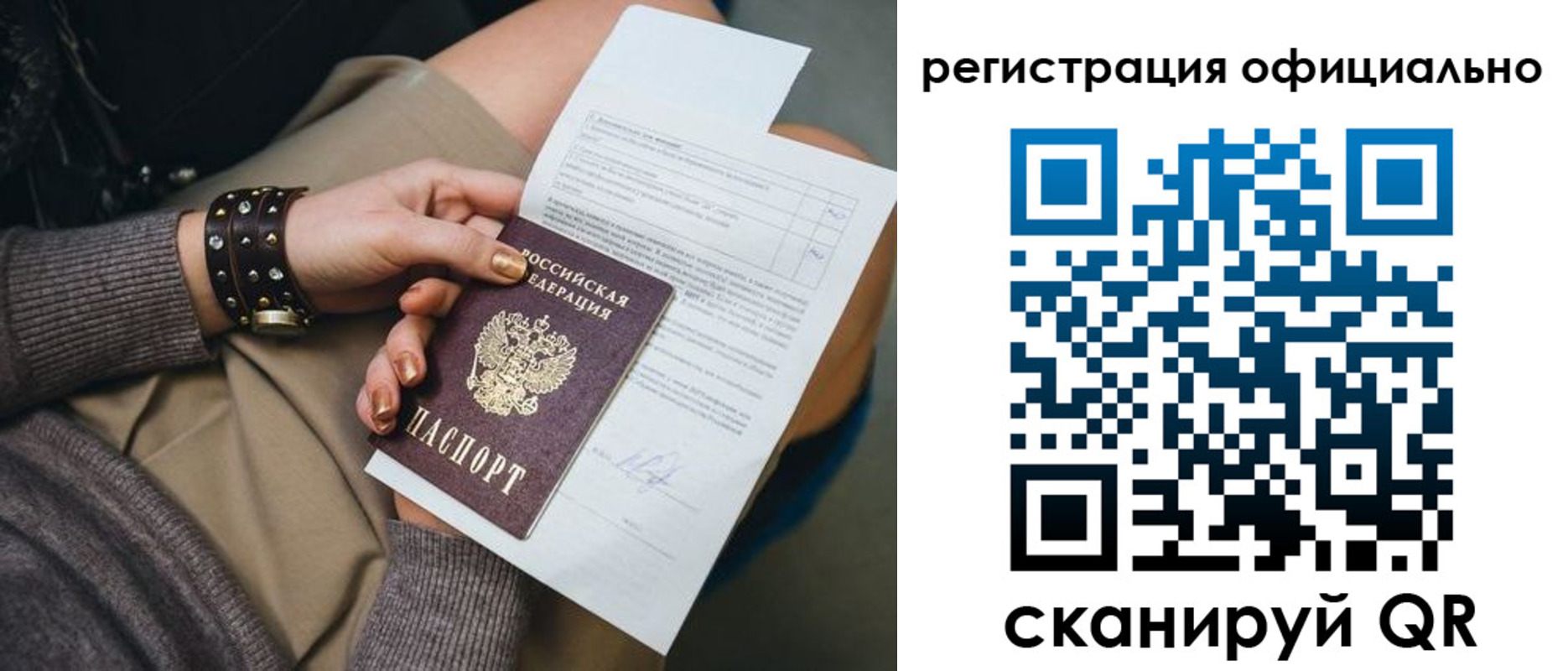 временная регистрация надежно в Первоуральске